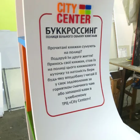 Книжная полка Буккроссинг