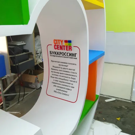 Книжная полка в виде буквы Citi Center