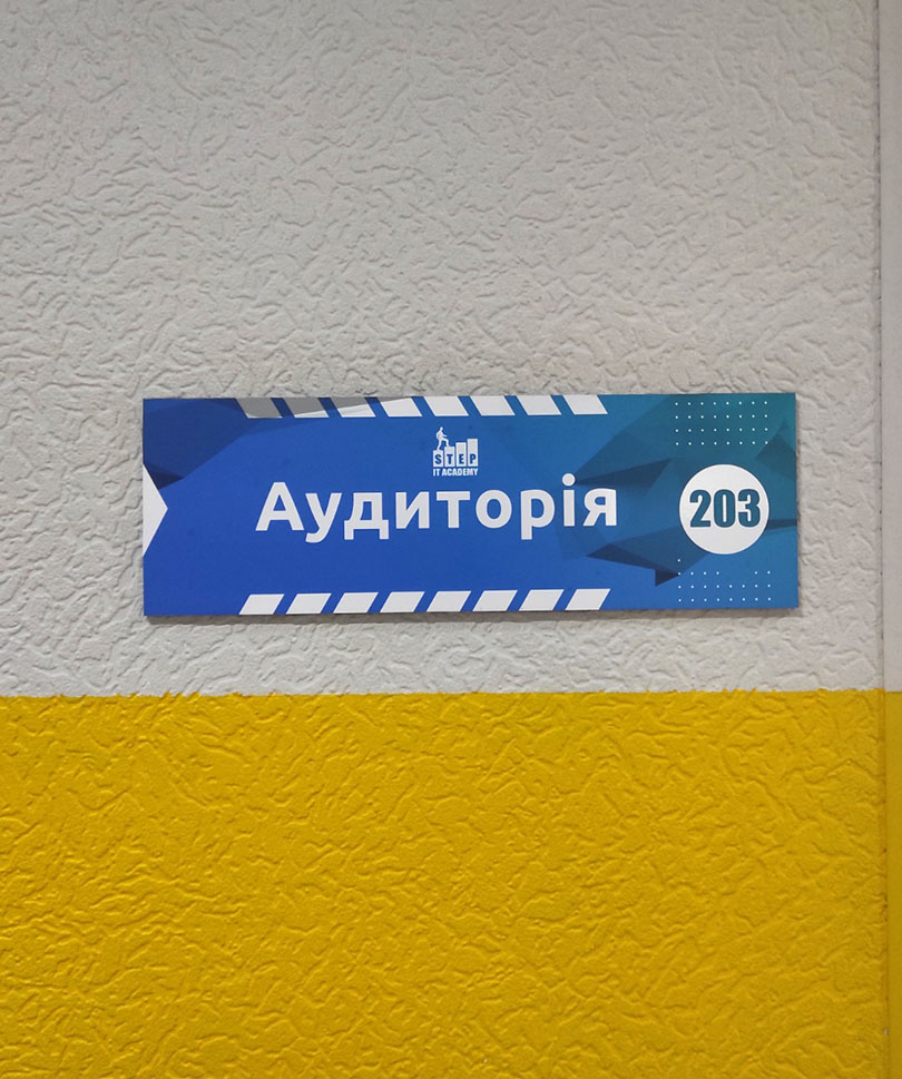 Табличка ПВХ 30х10 — изображение 3