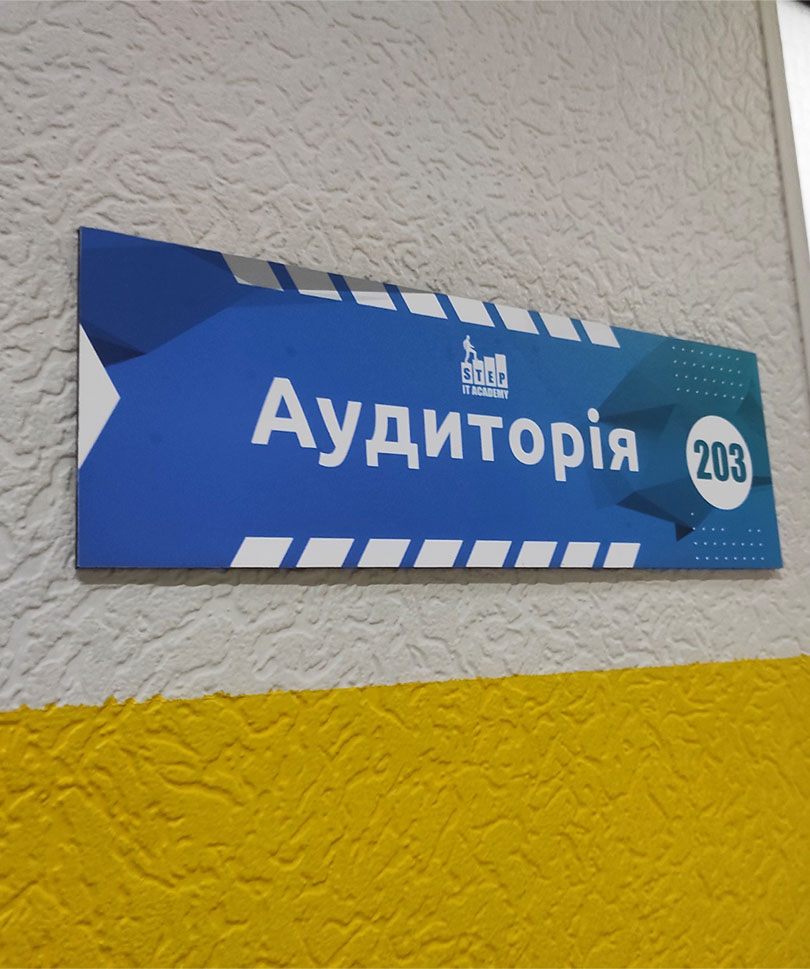 Табличка ПВХ 30х10