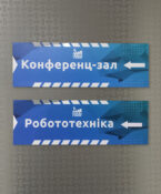 Табличка ПВХ 30х10 — изображение 4