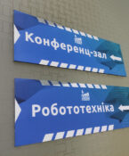 Табличка ПВХ 30х10 — изображение 2