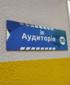 Табличка ПВХ 30х10
