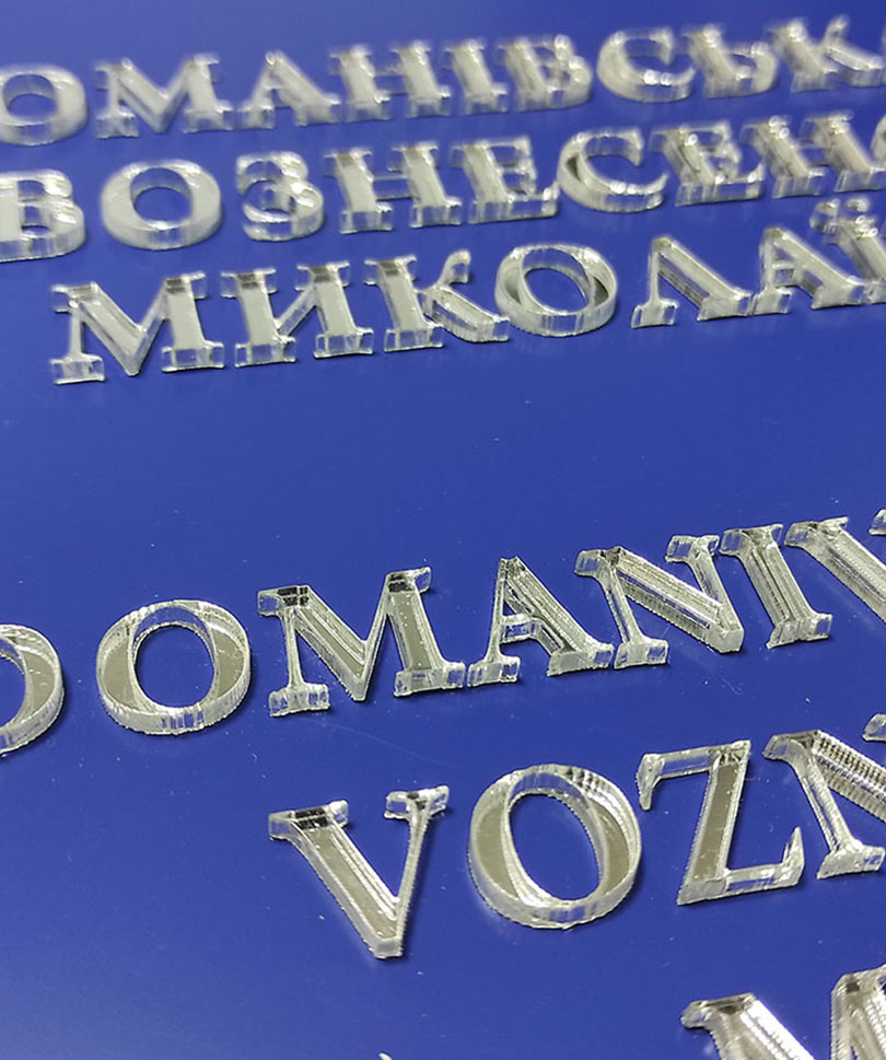 Табличка с Объемными Буквами 60х40 — изображение 5