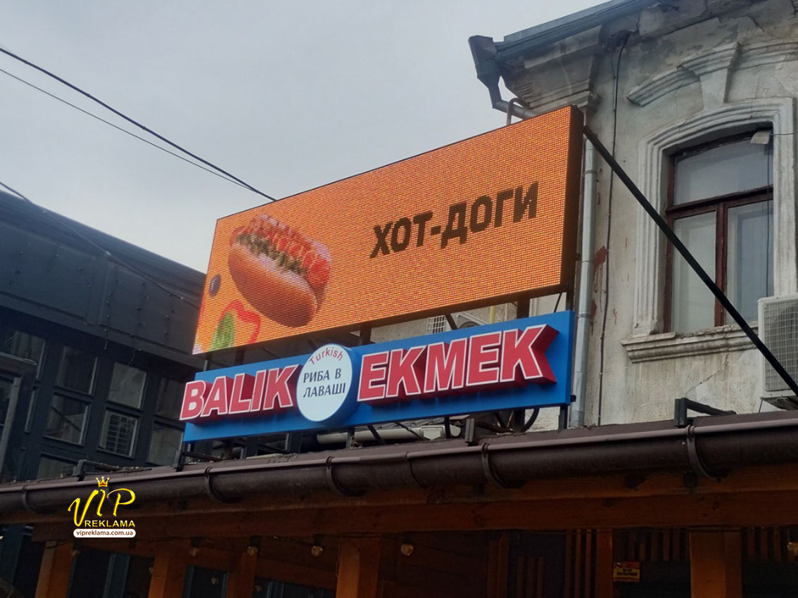 Фотоотчет Балик Екмек ТОВ ВІП Реклама (2) копия
